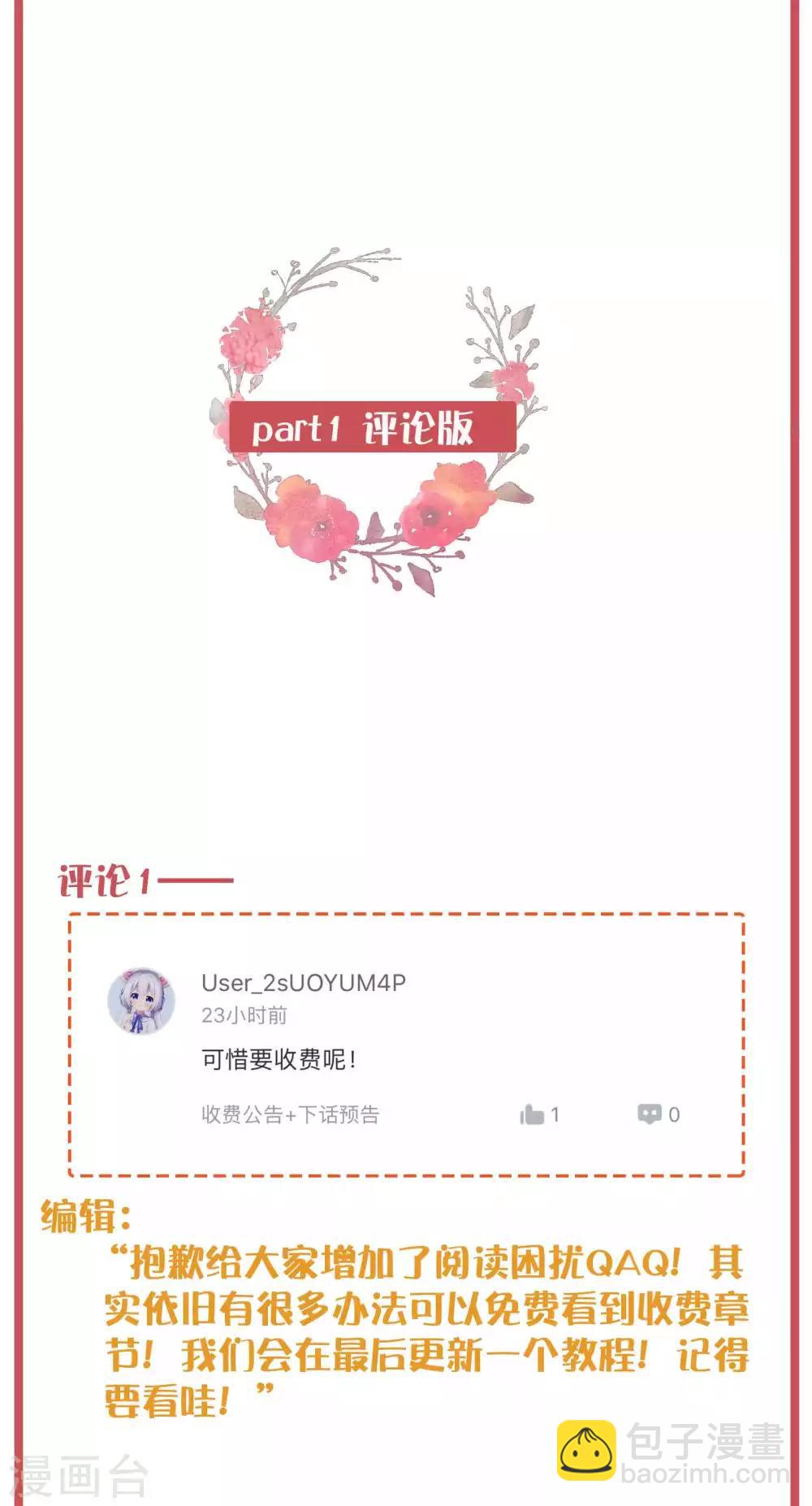 周末特别栏目第19期2