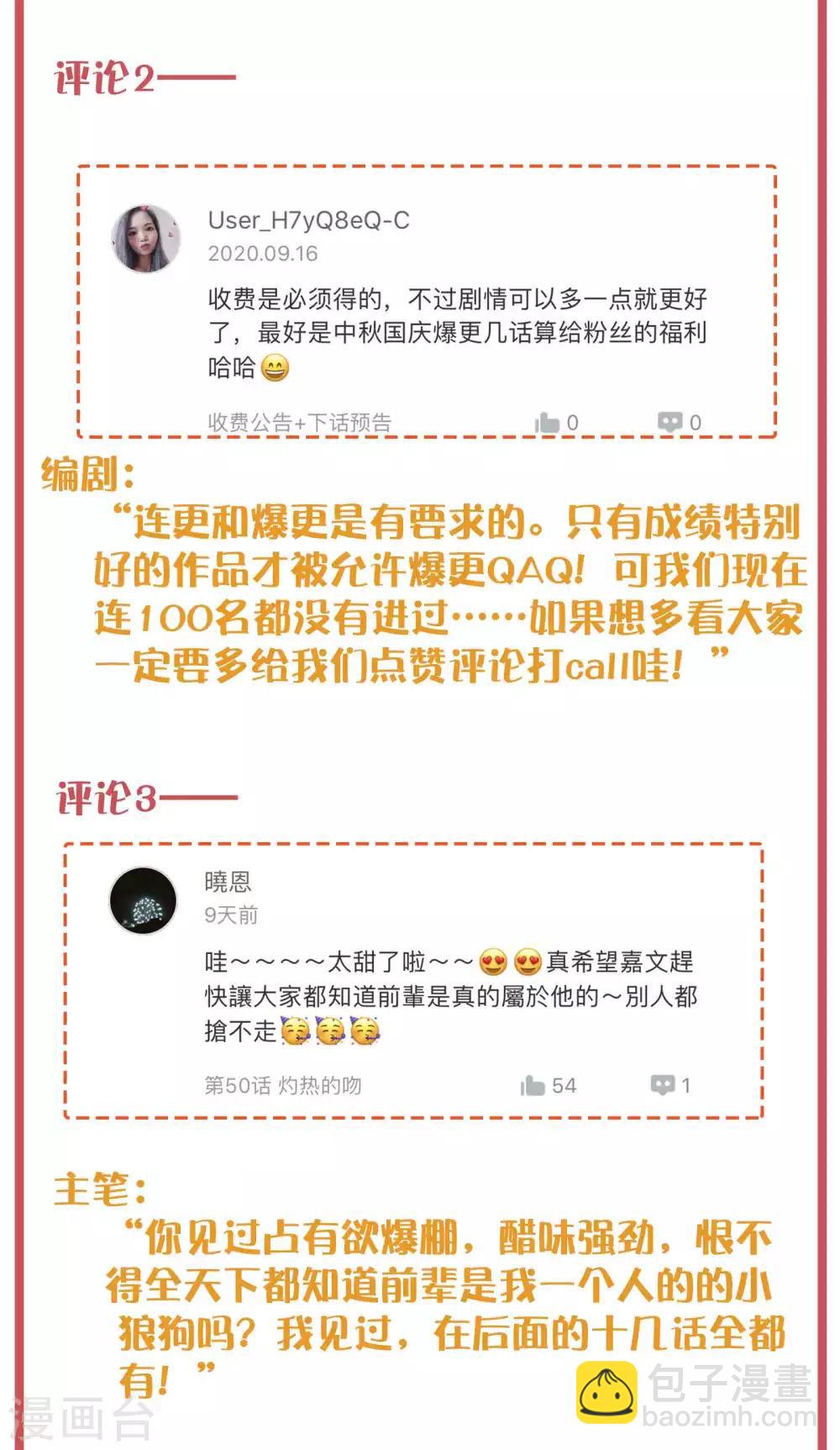 周末特别栏目第19期3