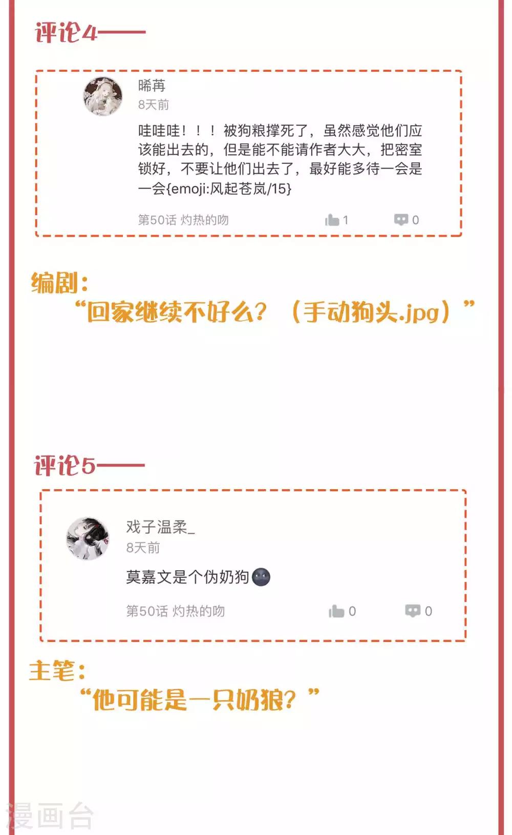 周末特别栏目第19期4