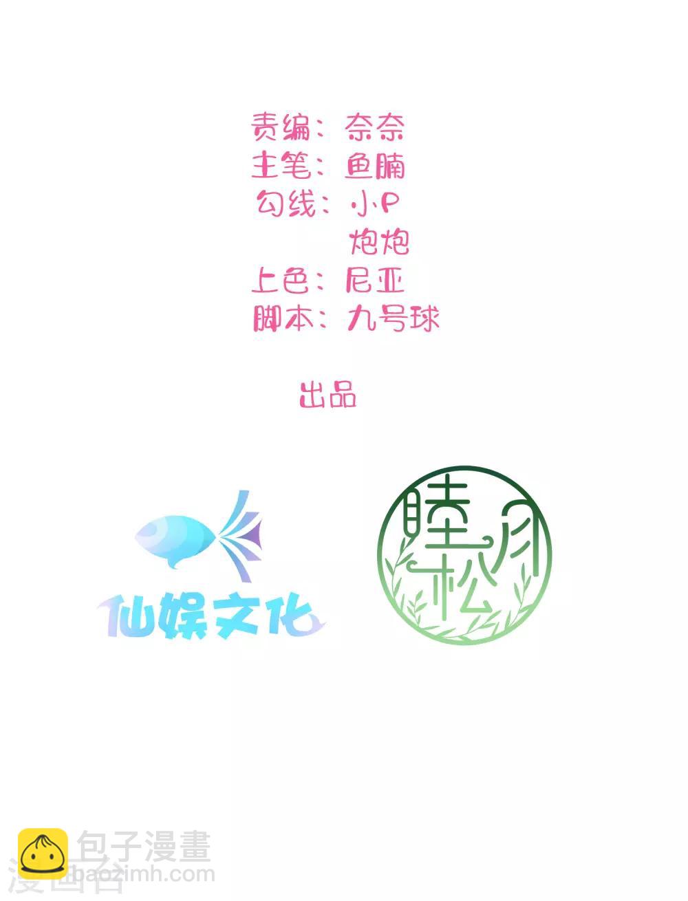 第53话 最后赢家是高盛希？1