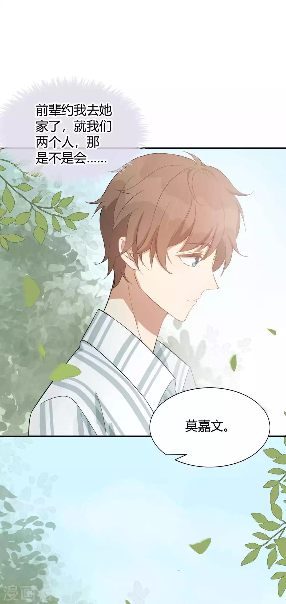 第53话 最后赢家是高盛希？10