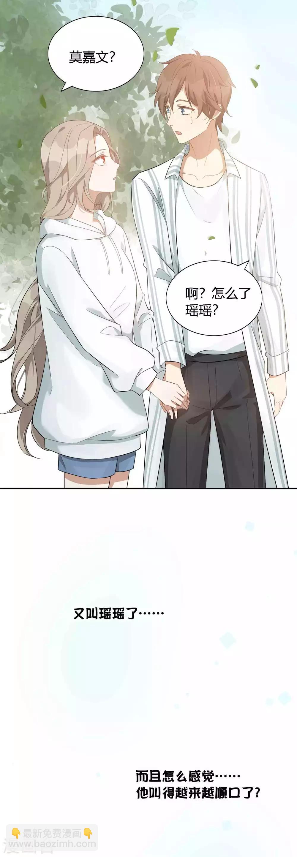 第53话 最后赢家是高盛希？11