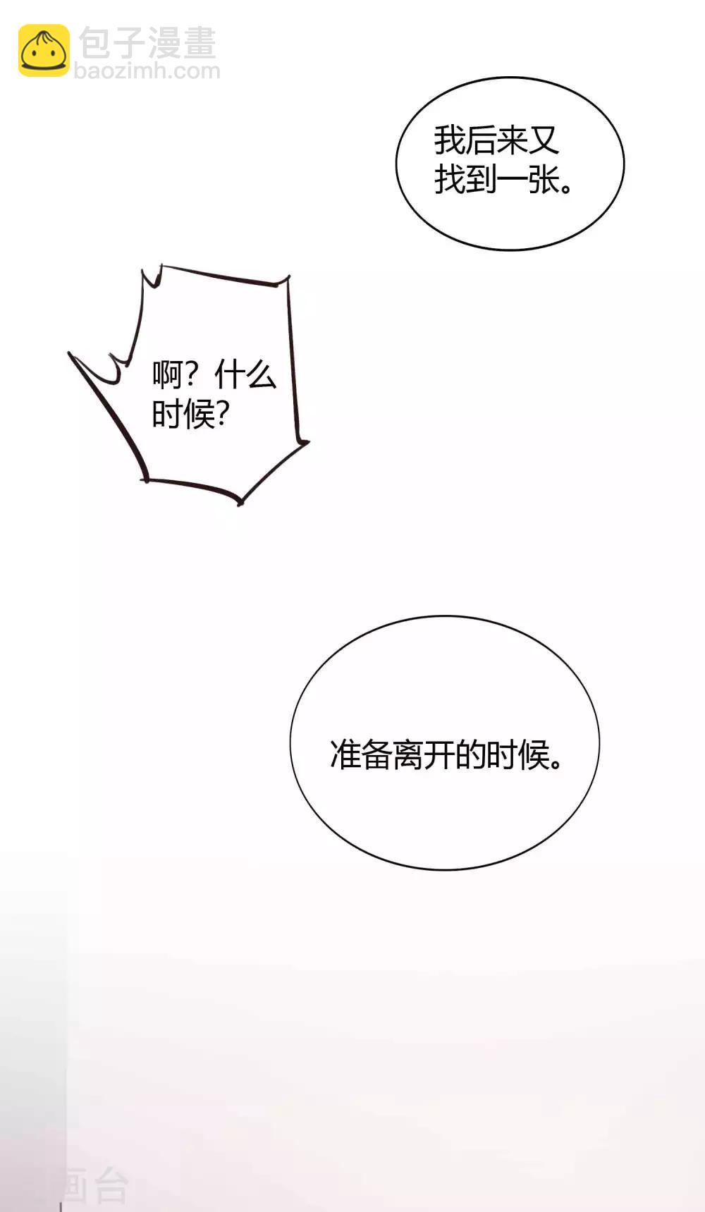 第53话 最后赢家是高盛希？15
