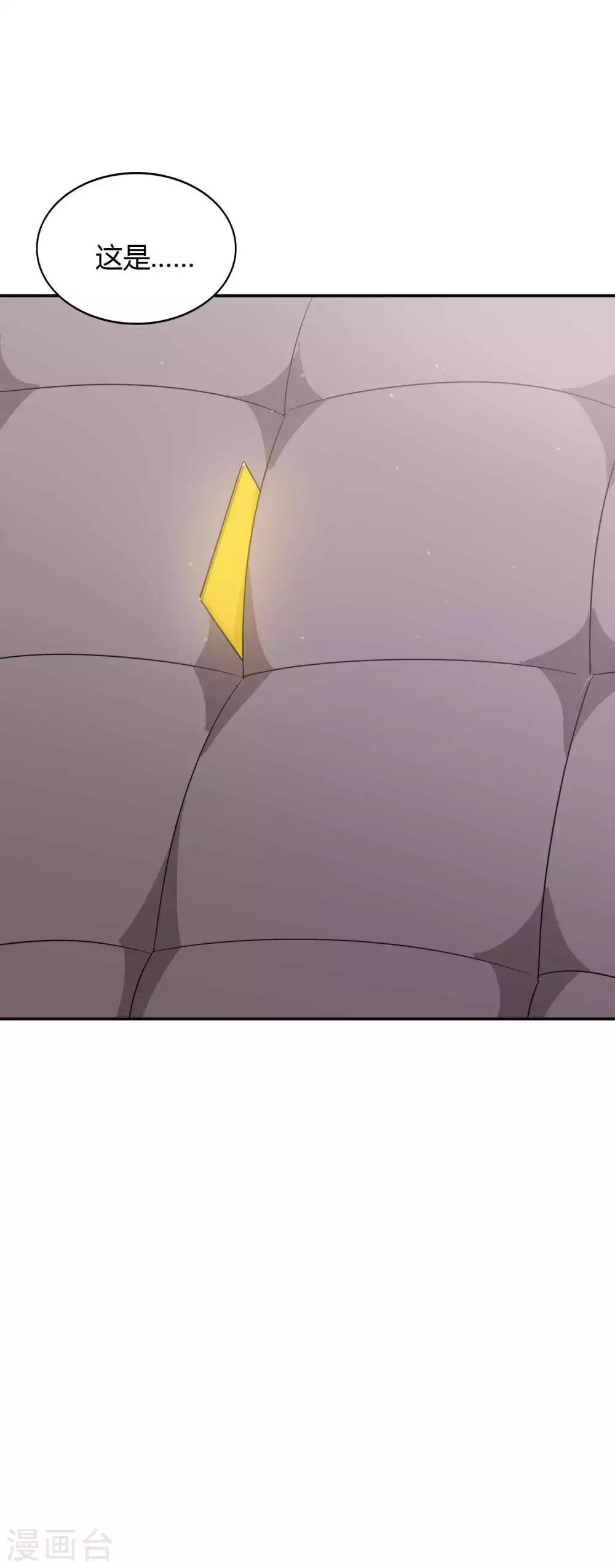 第53话 最后赢家是高盛希？17