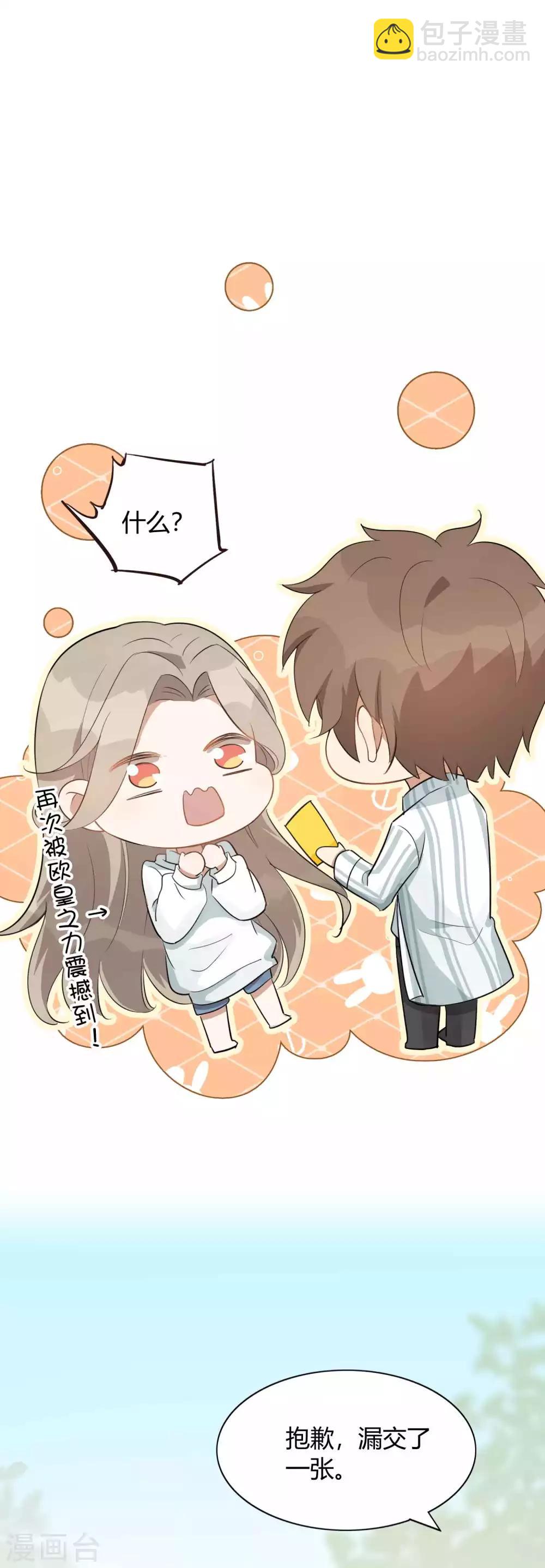 第53话 最后赢家是高盛希？18