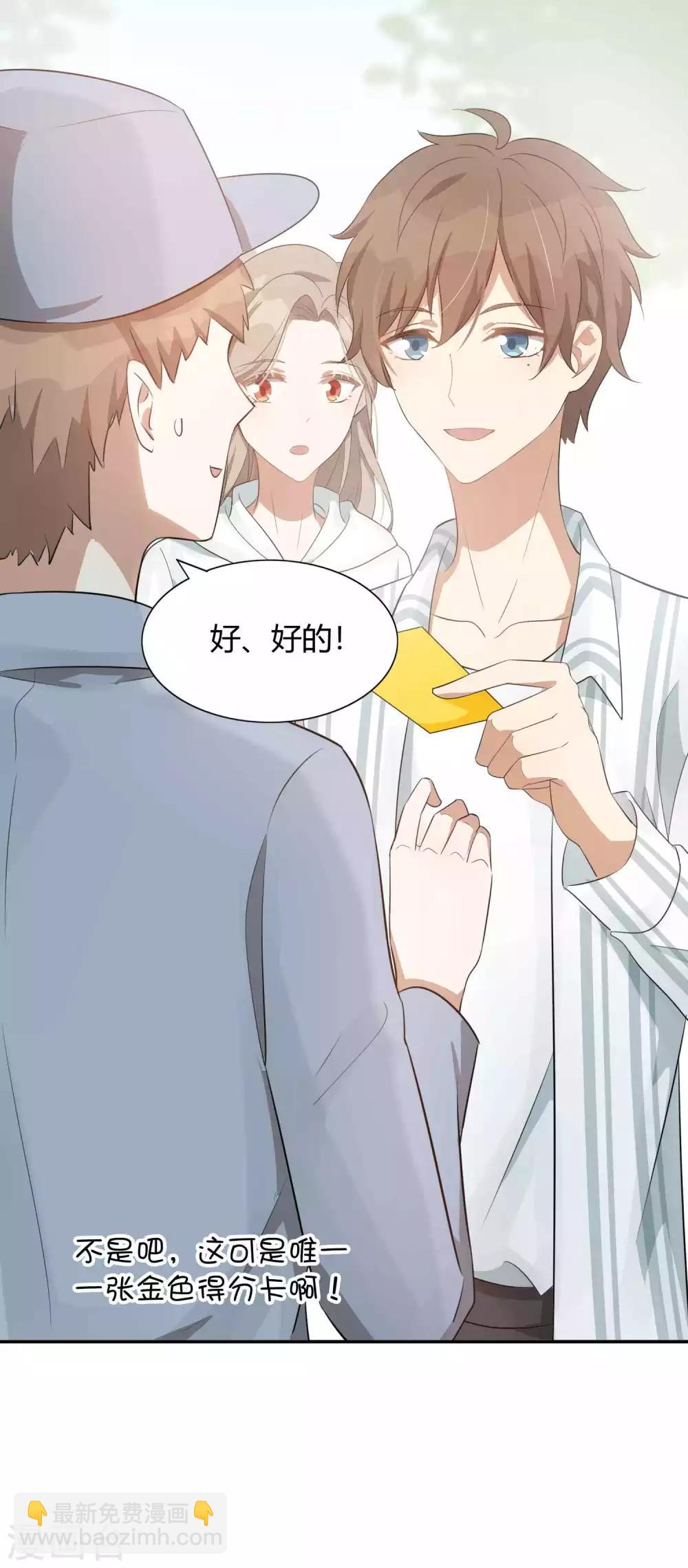 第53话 最后赢家是高盛希？19