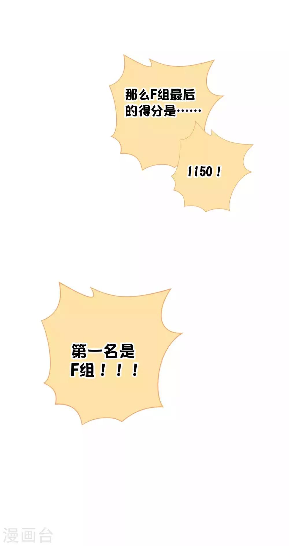第53话 最后赢家是高盛希？20