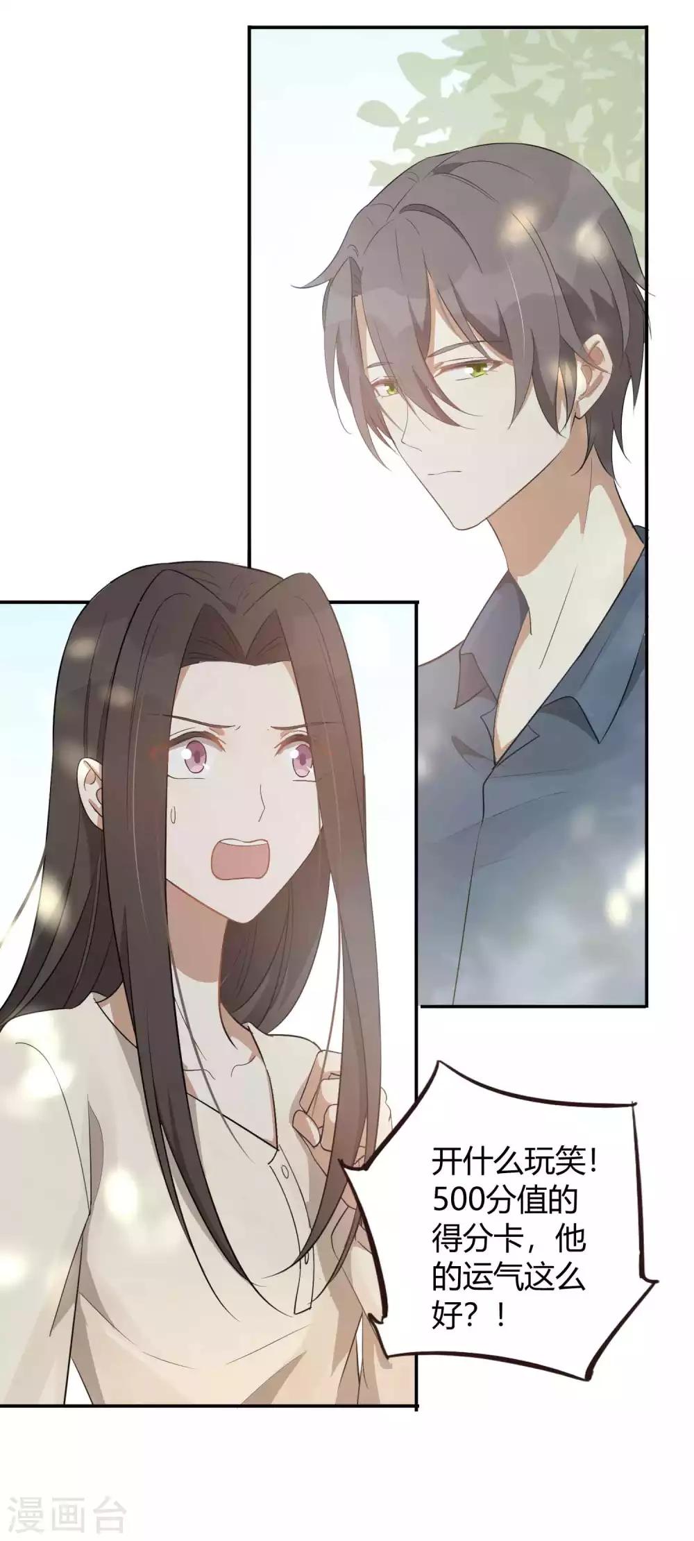 第53话 最后赢家是高盛希？21