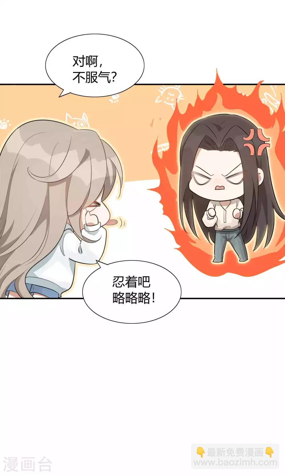 第53话 最后赢家是高盛希？22