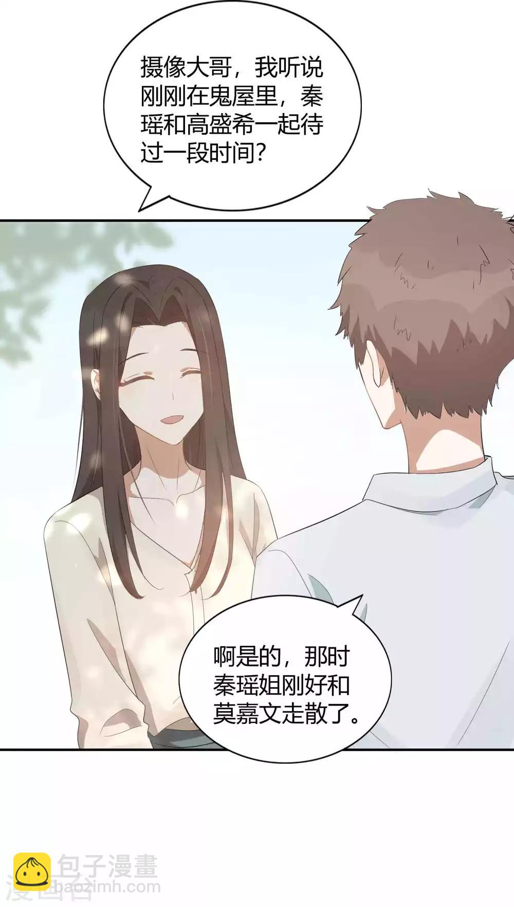 第53话 最后赢家是高盛希？24