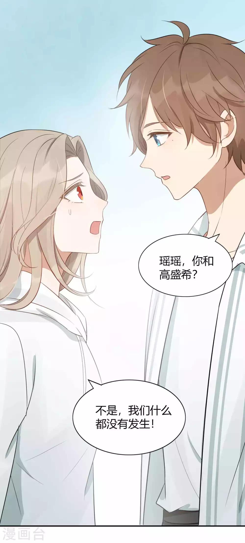 第53话 最后赢家是高盛希？27