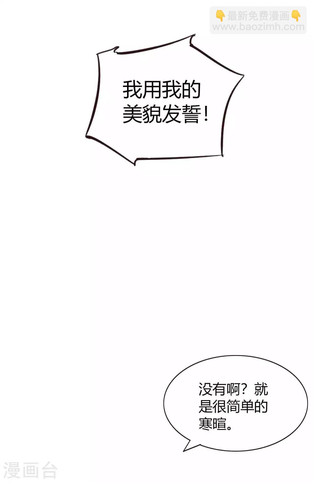 第53话 最后赢家是高盛希？28
