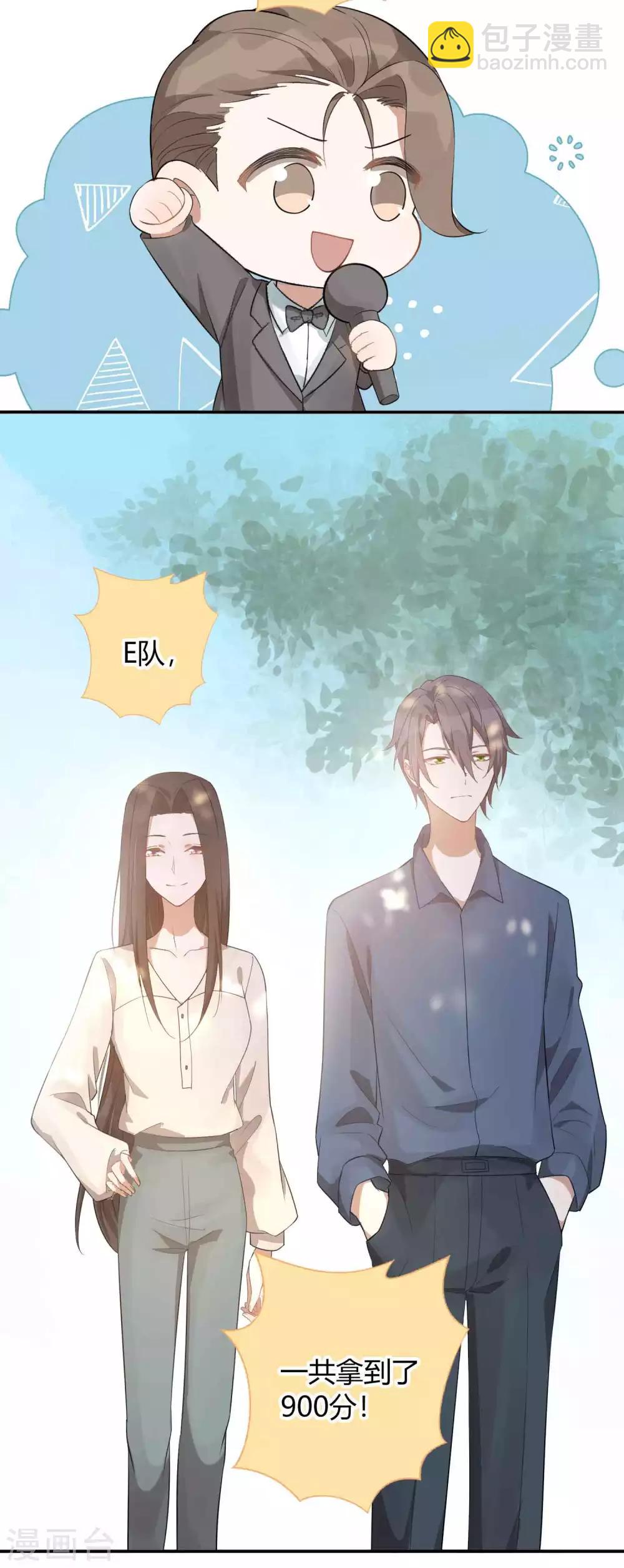 第53话 最后赢家是高盛希？3