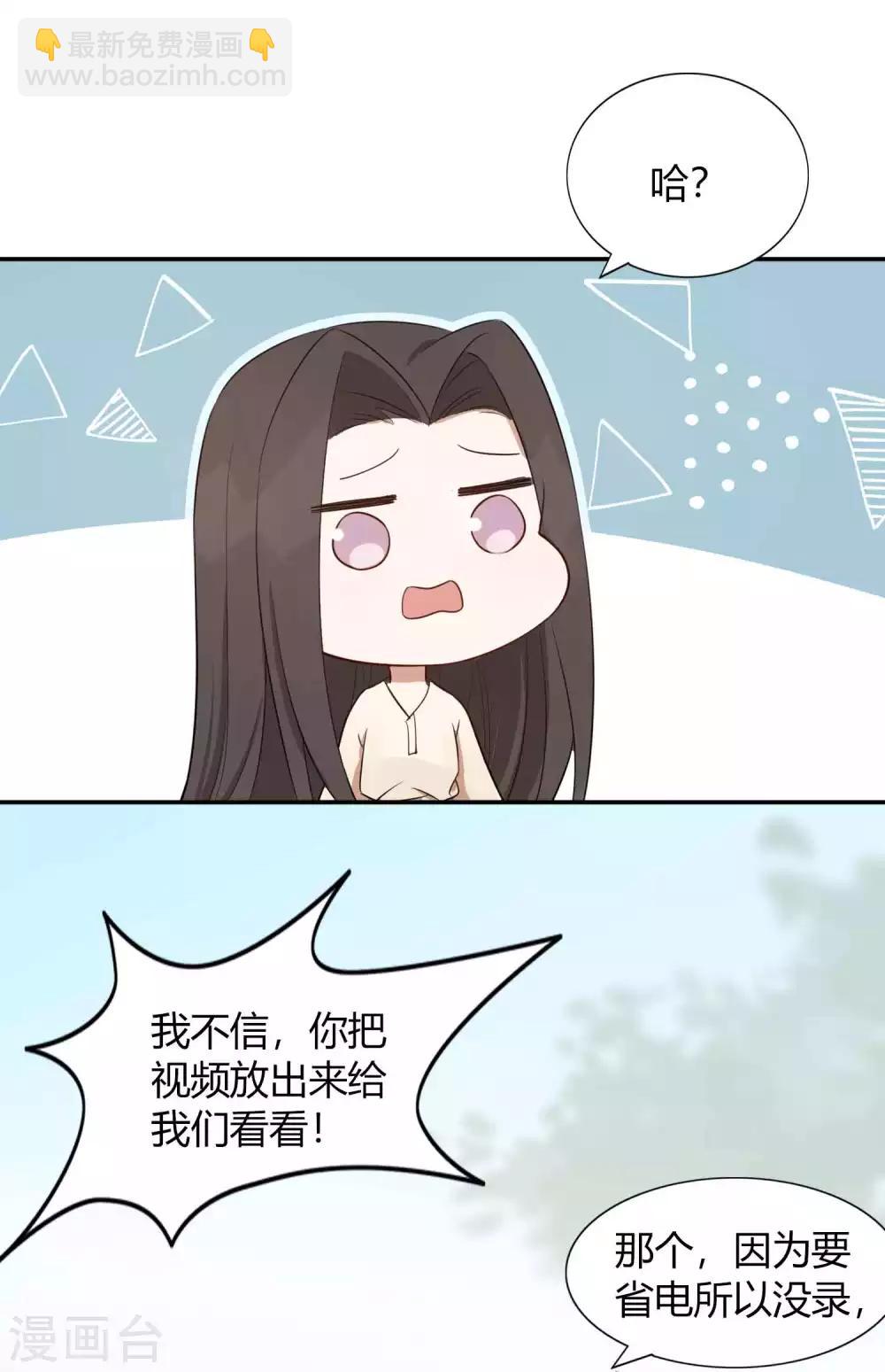 第53话 最后赢家是高盛希？30