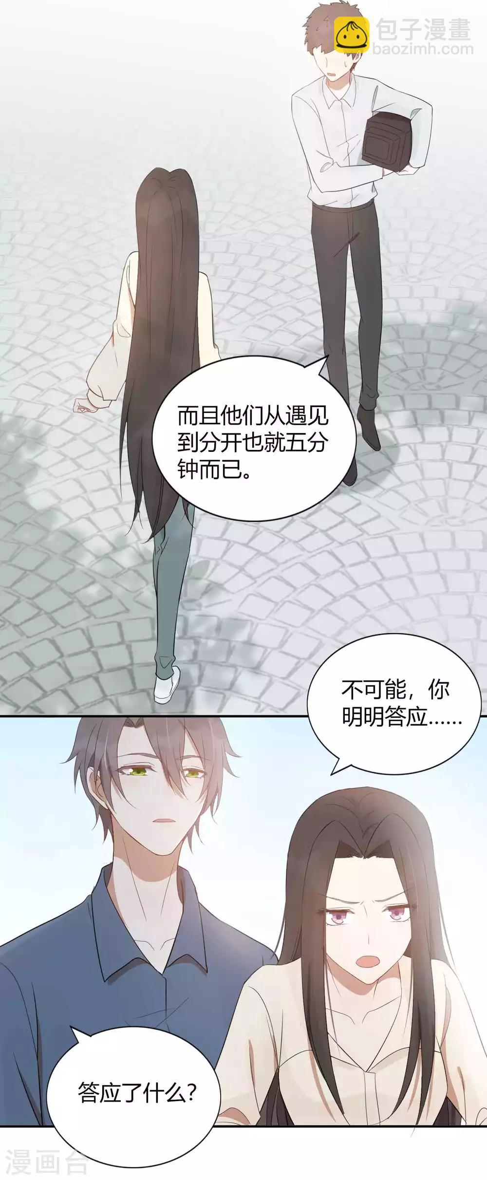 第53话 最后赢家是高盛希？31