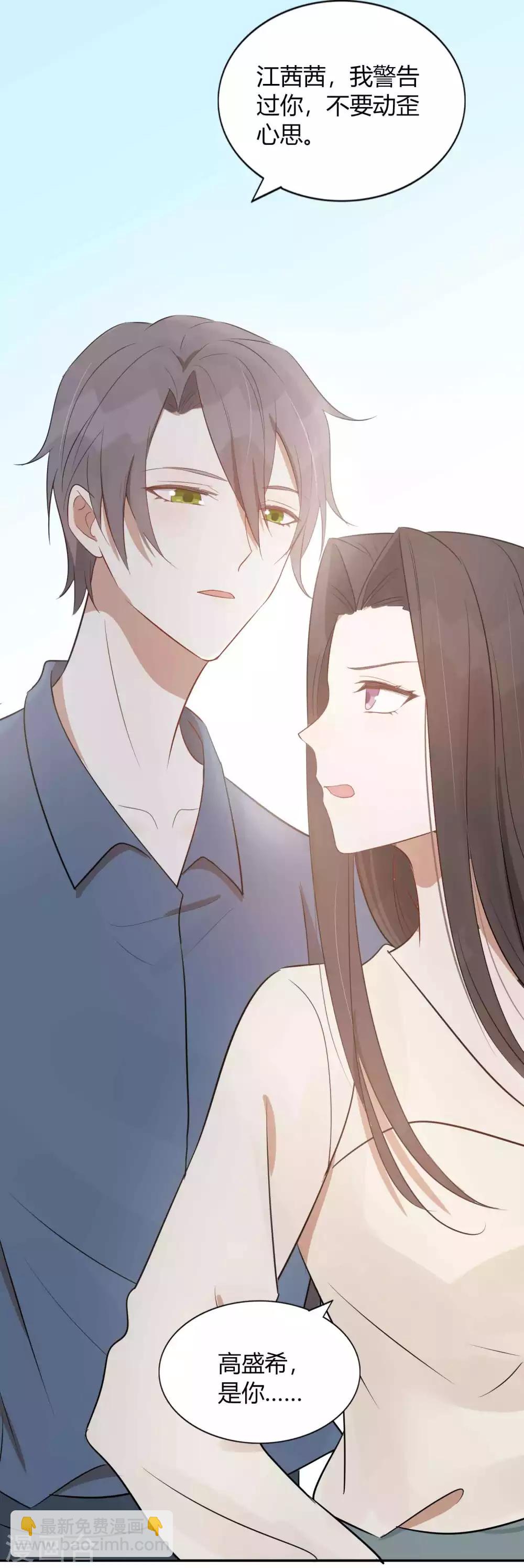 第53话 最后赢家是高盛希？33