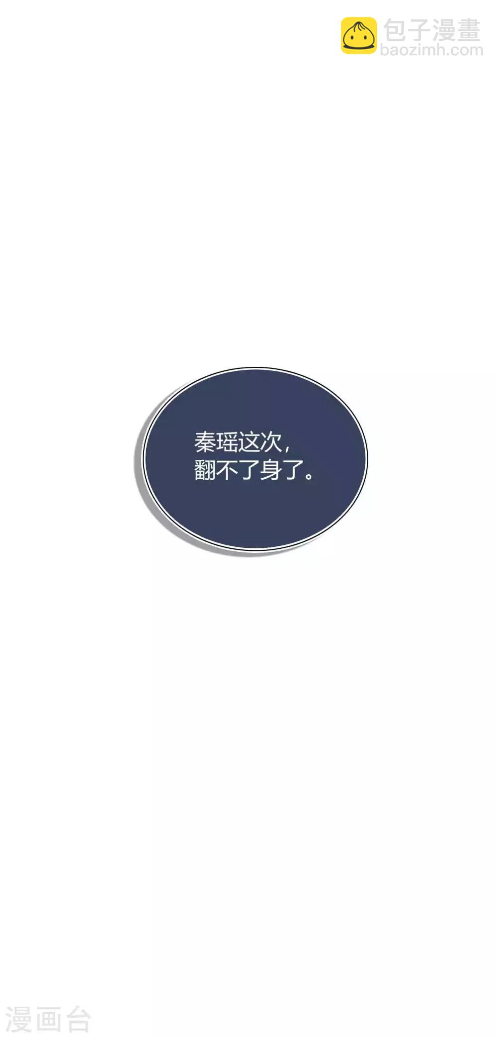 第53话 最后赢家是高盛希？35