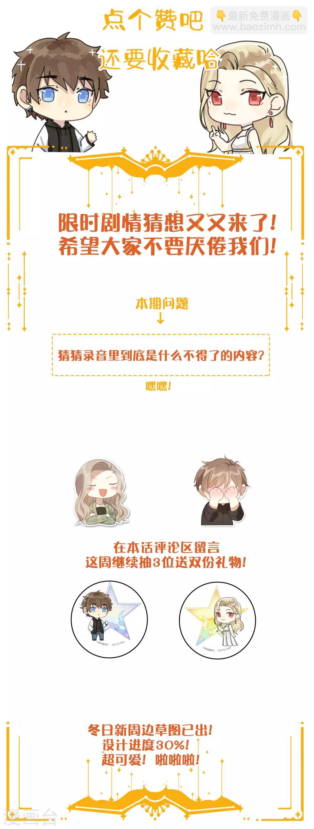 第53话 最后赢家是高盛希？36