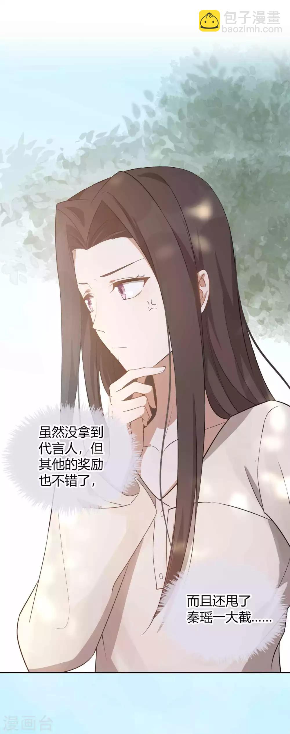 第53话 最后赢家是高盛希？7