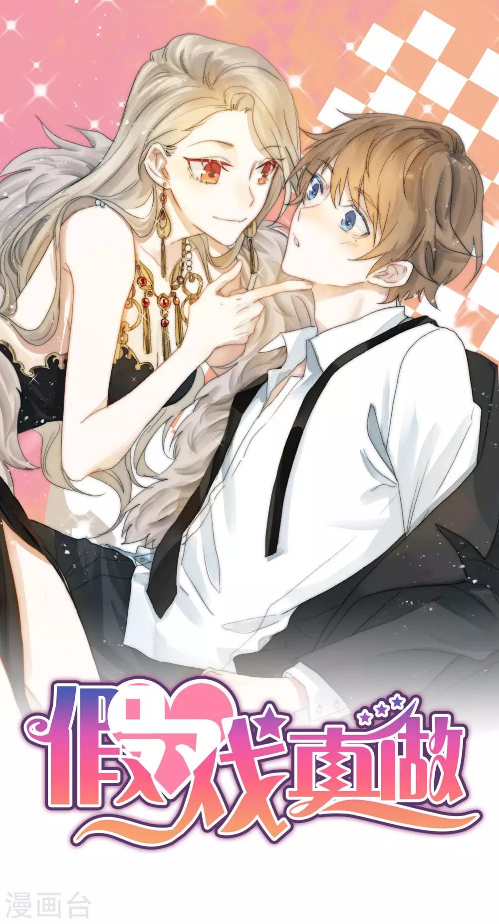 第57话 热就脱掉吧，好吗？0