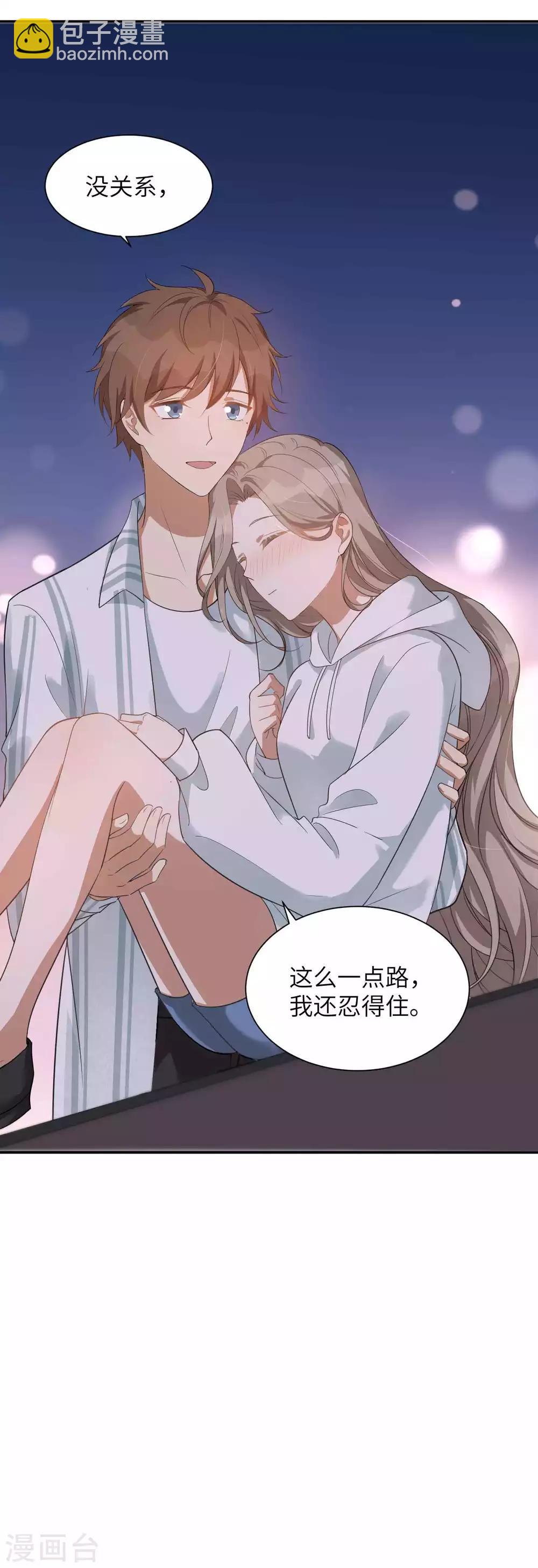第57话 热就脱掉吧，好吗？10