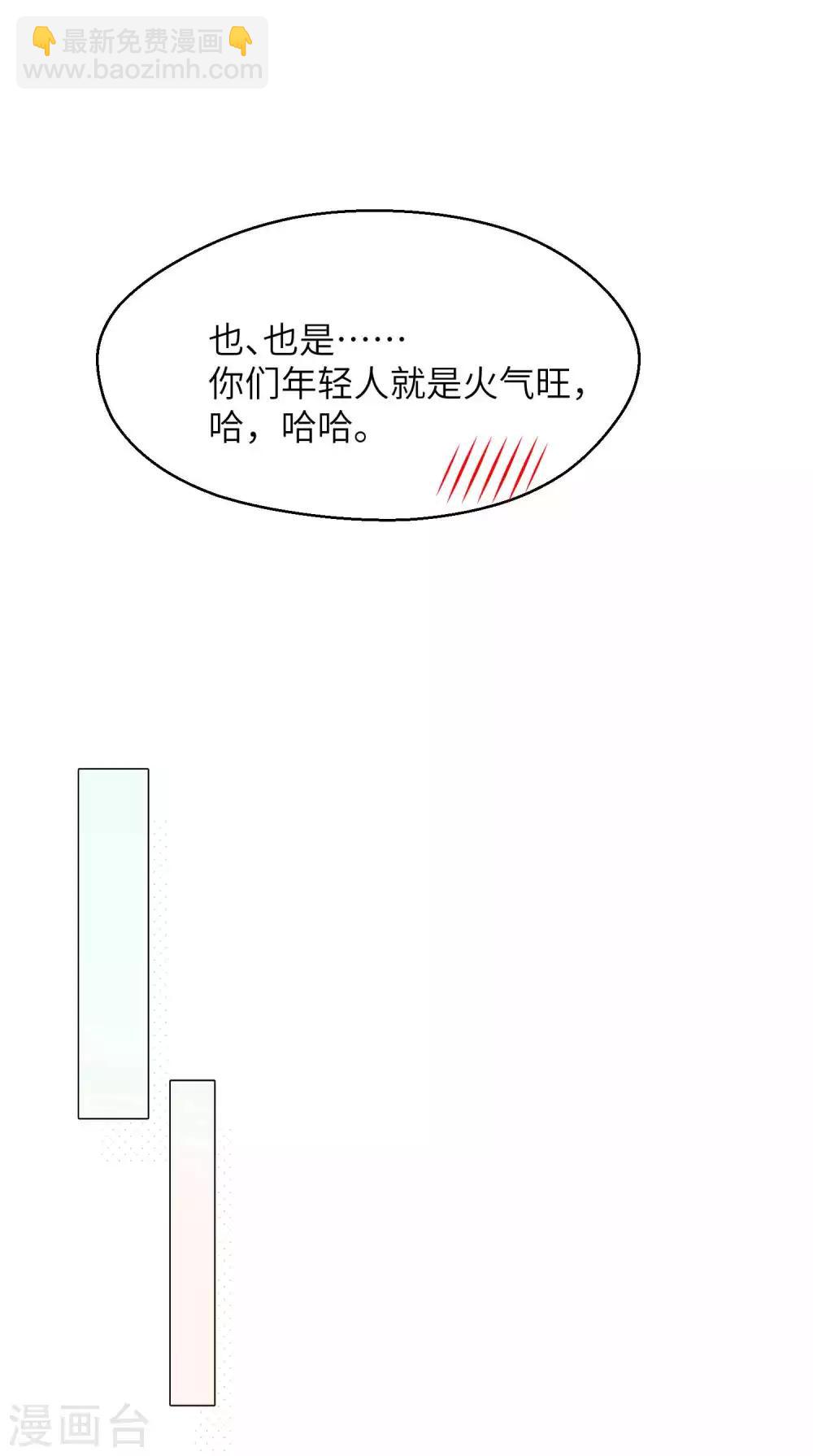 第57话 热就脱掉吧，好吗？11