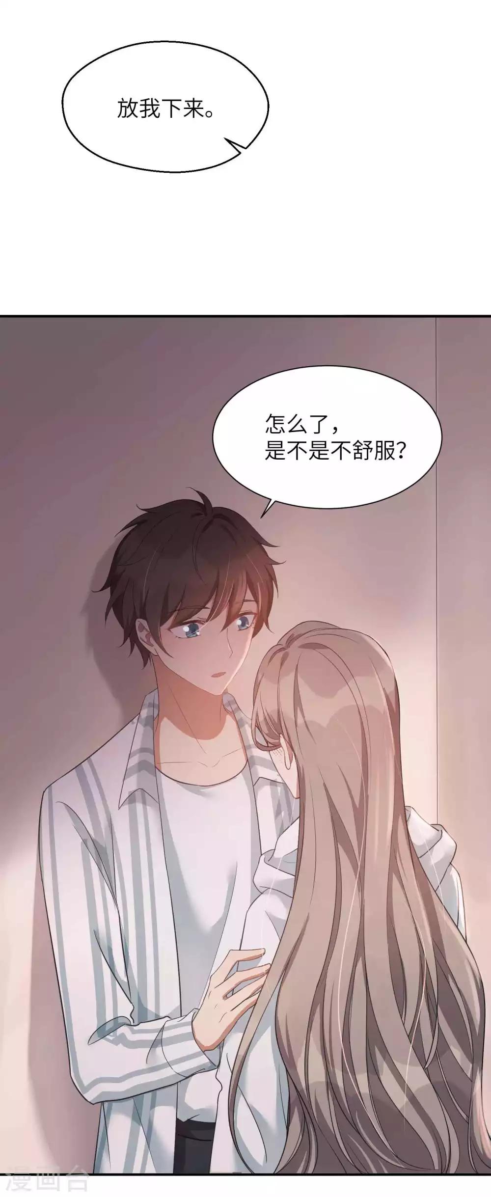 第57话 热就脱掉吧，好吗？12