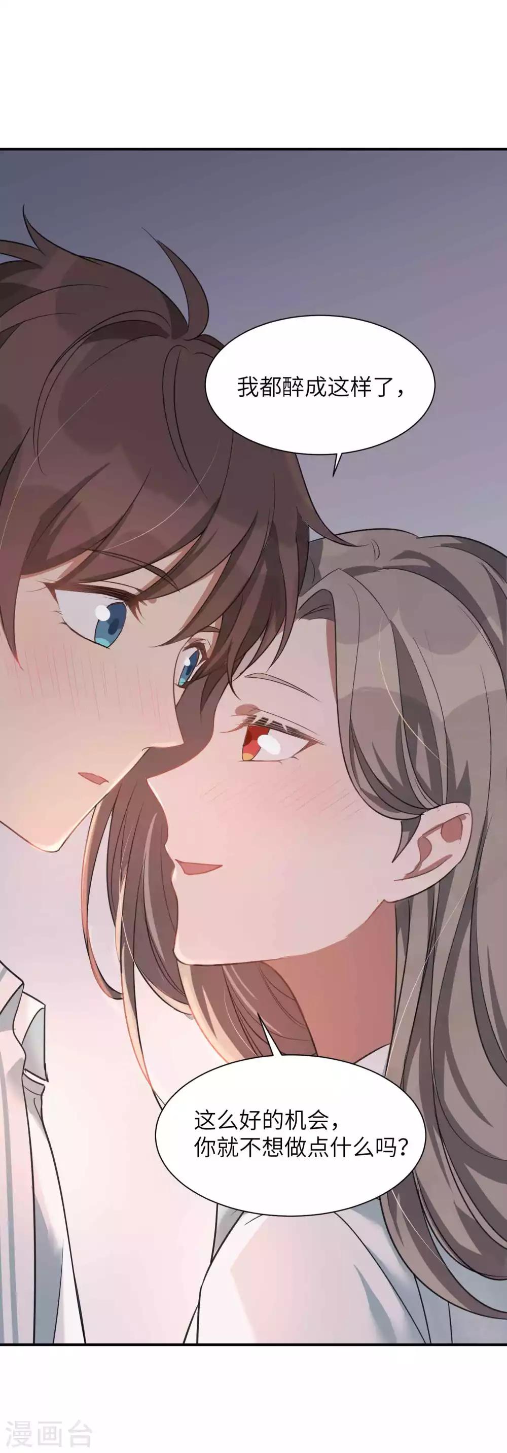 第57话 热就脱掉吧，好吗？15