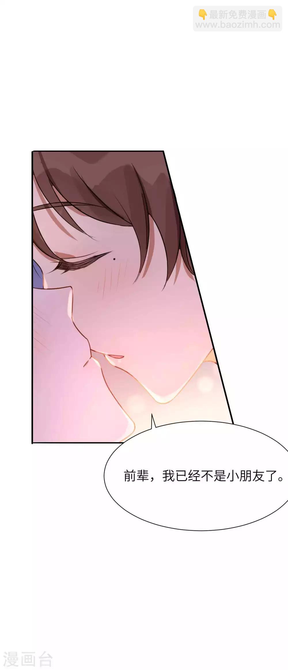 第57话 热就脱掉吧，好吗？37