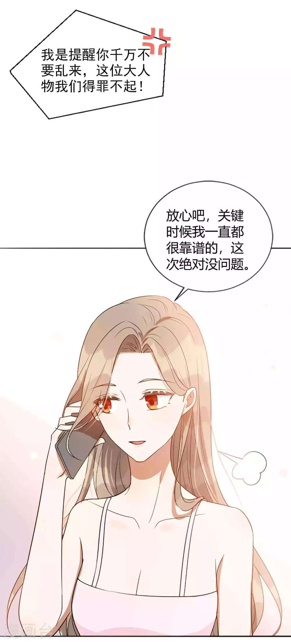 第60话 调戏女朋友的后果11