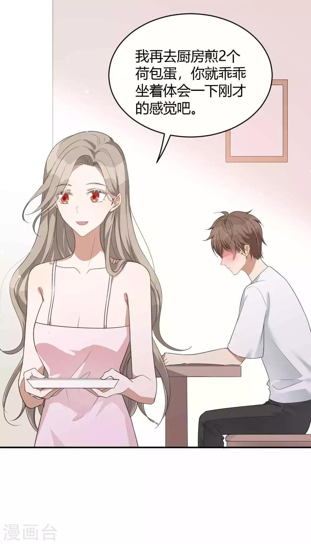 第60话 调戏女朋友的后果17