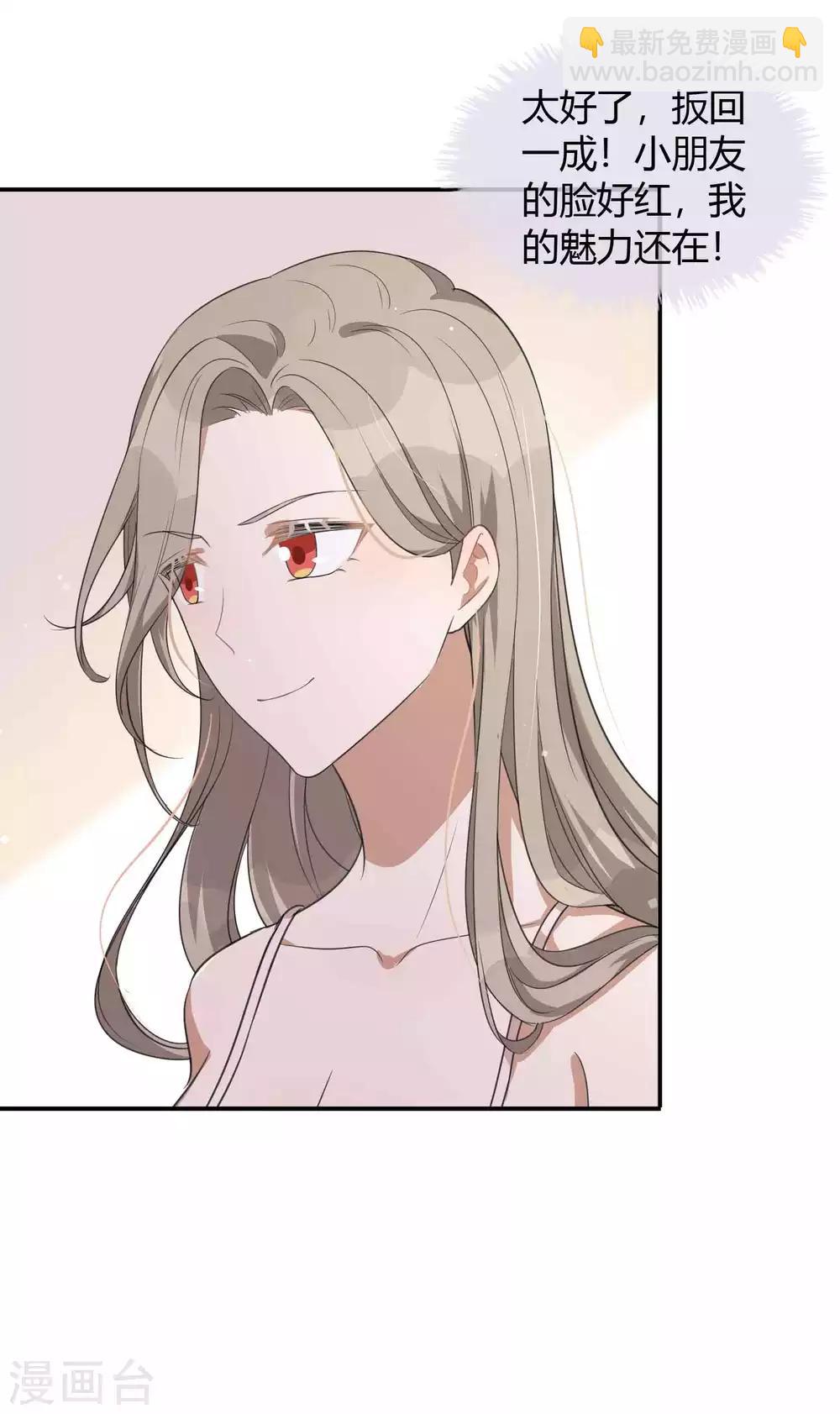 第60话 调戏女朋友的后果18