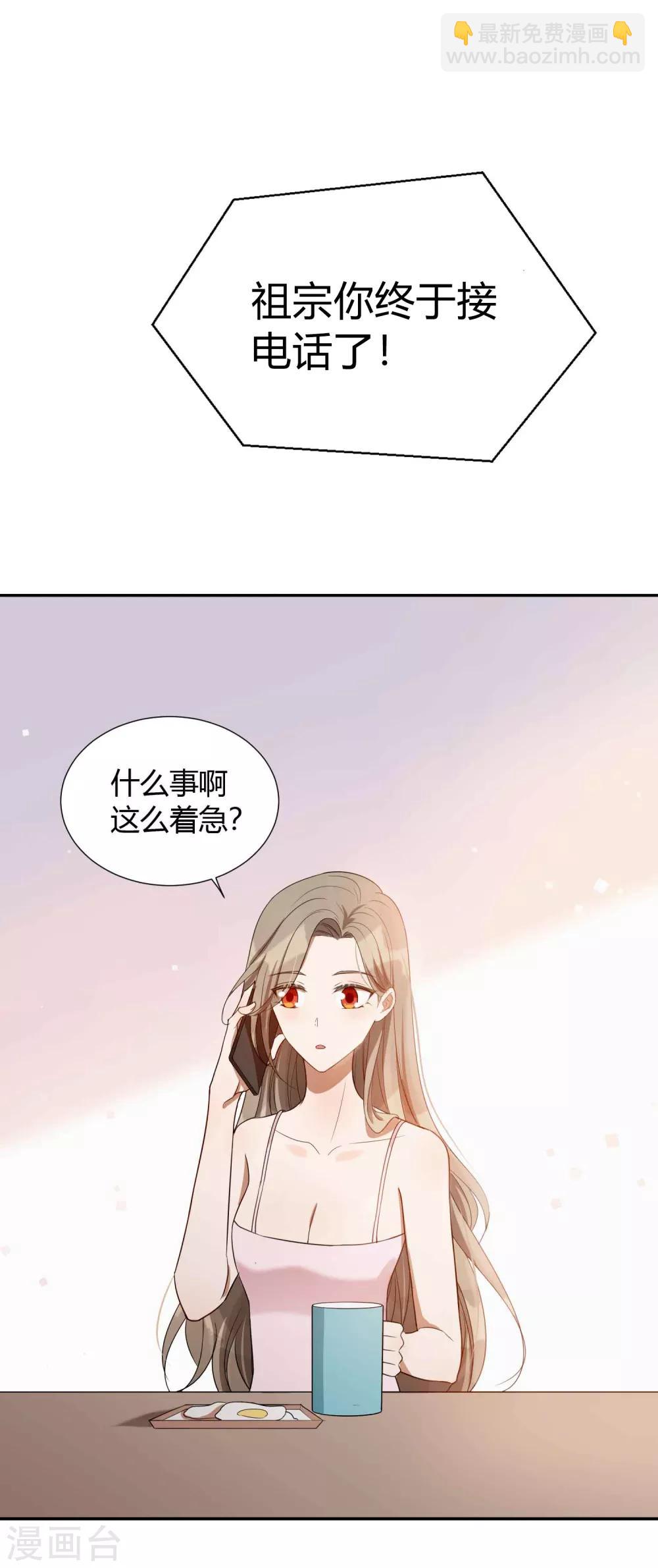 第60话 调戏女朋友的后果2