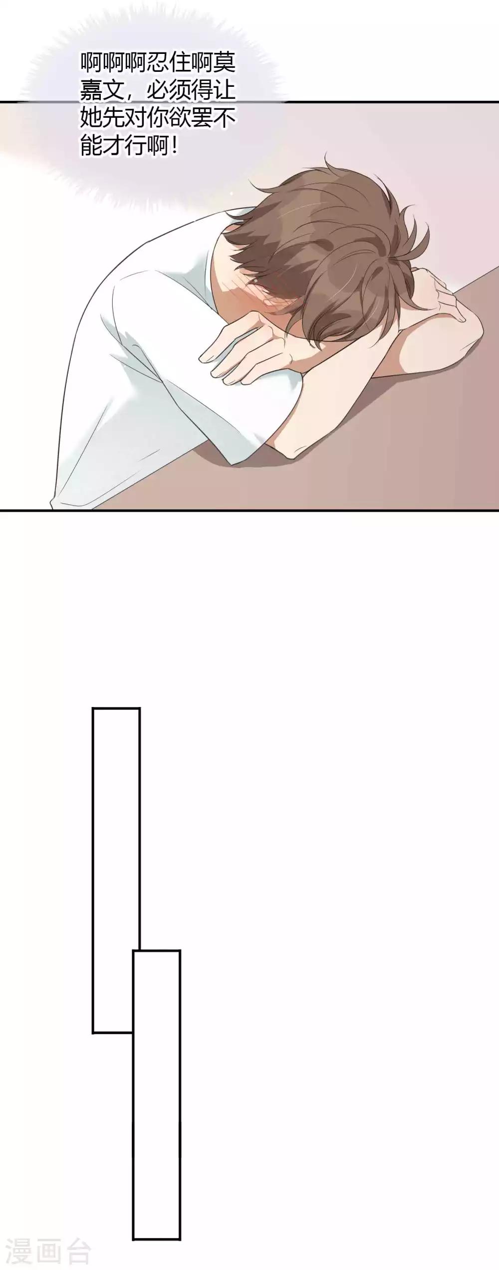 第60话 调戏女朋友的后果20