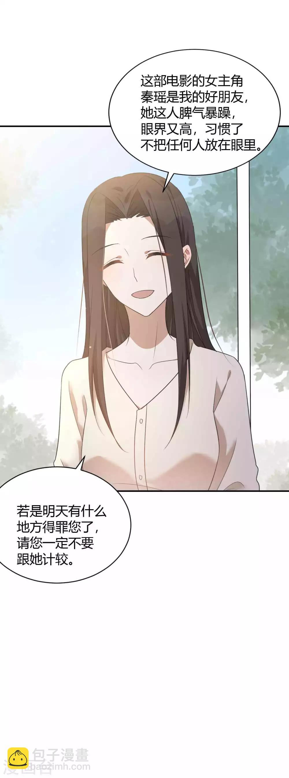 第60话 调戏女朋友的后果24