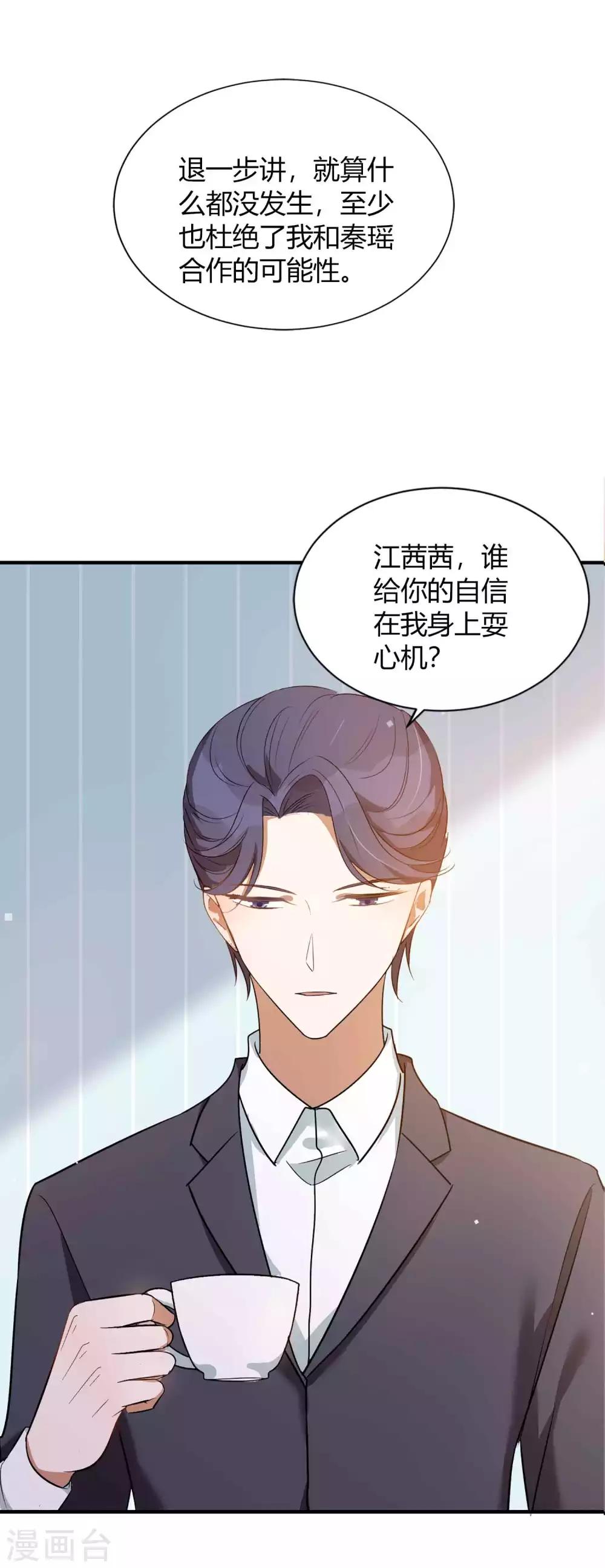 第60话 调戏女朋友的后果28