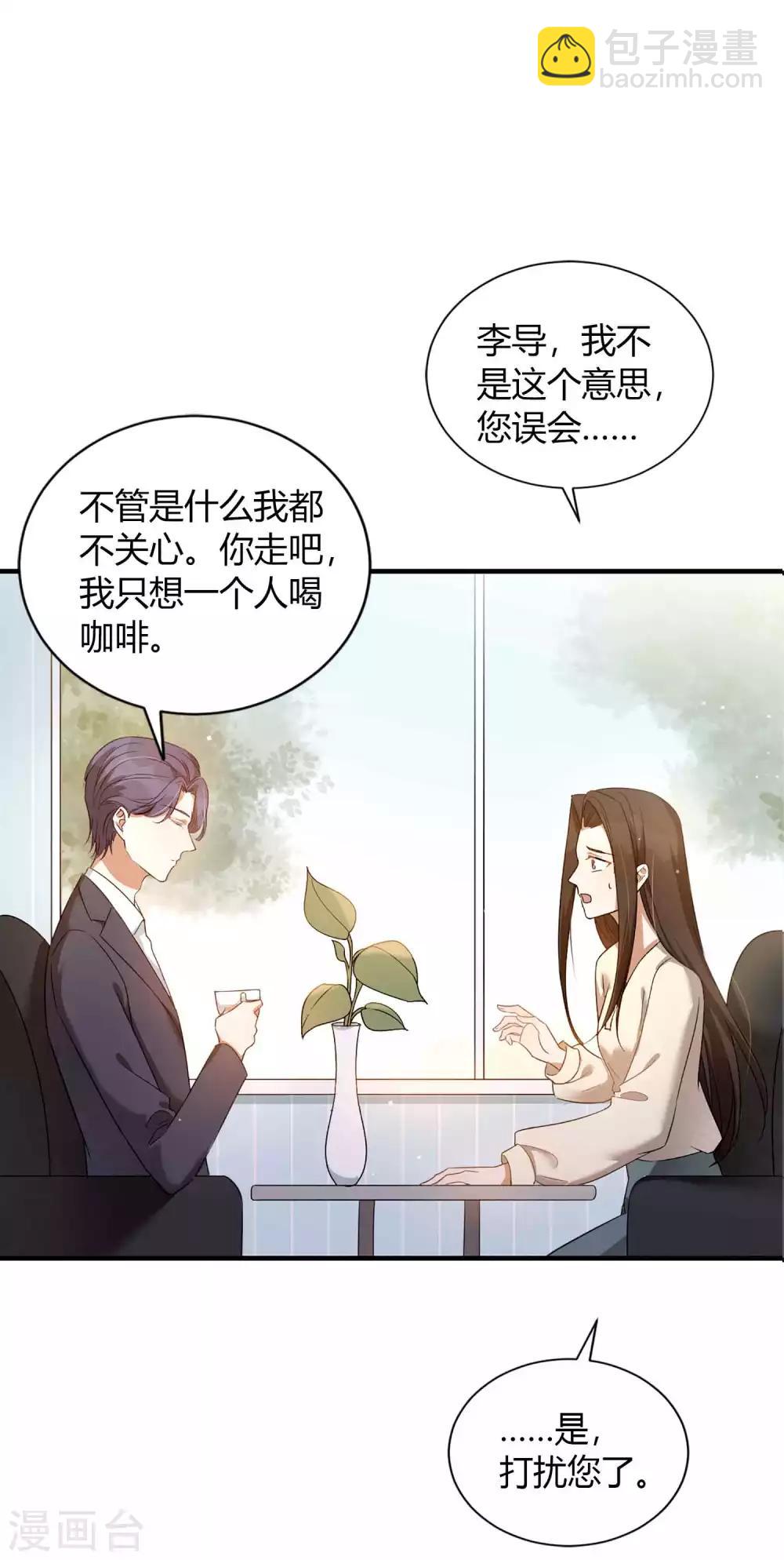 第60话 调戏女朋友的后果29