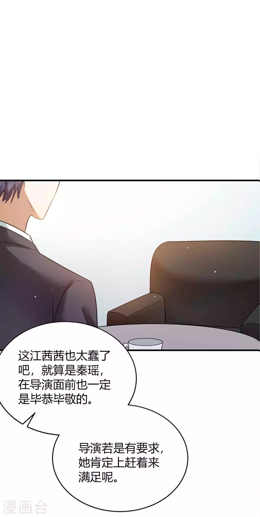 第60话 调戏女朋友的后果30