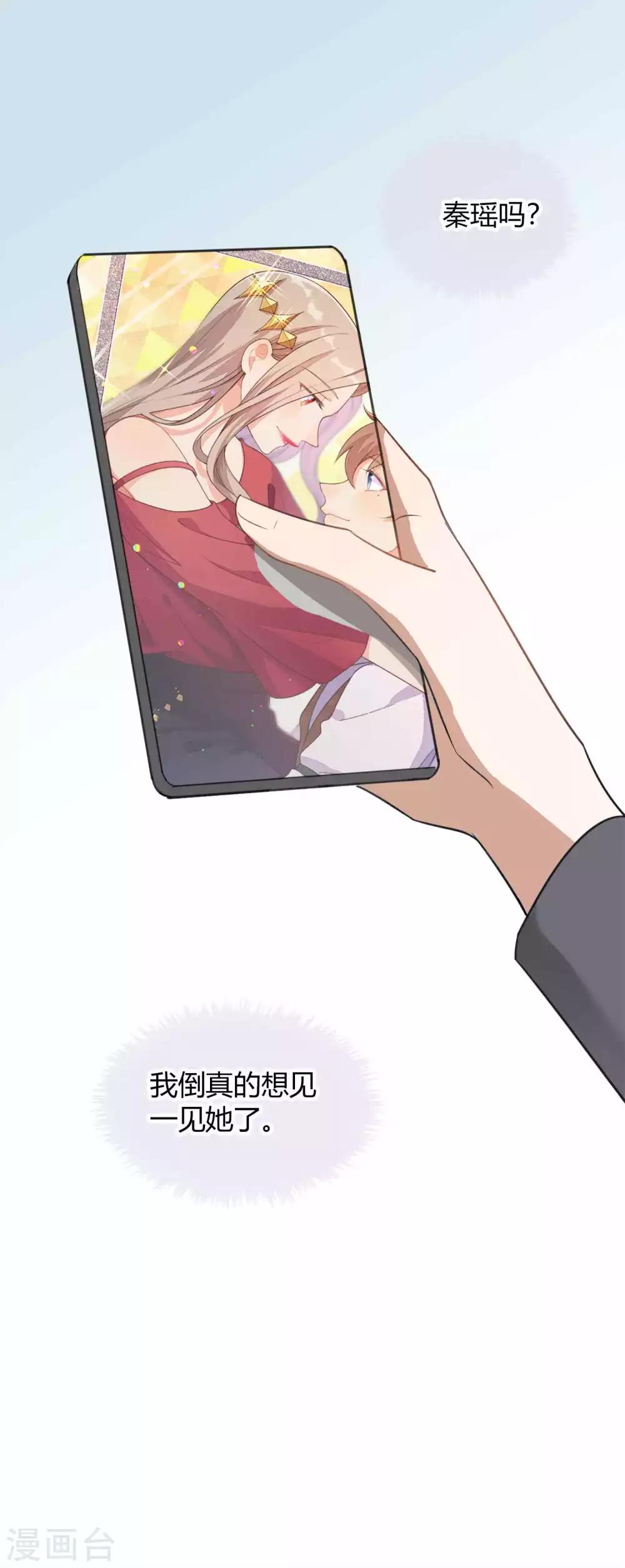 第60话 调戏女朋友的后果32