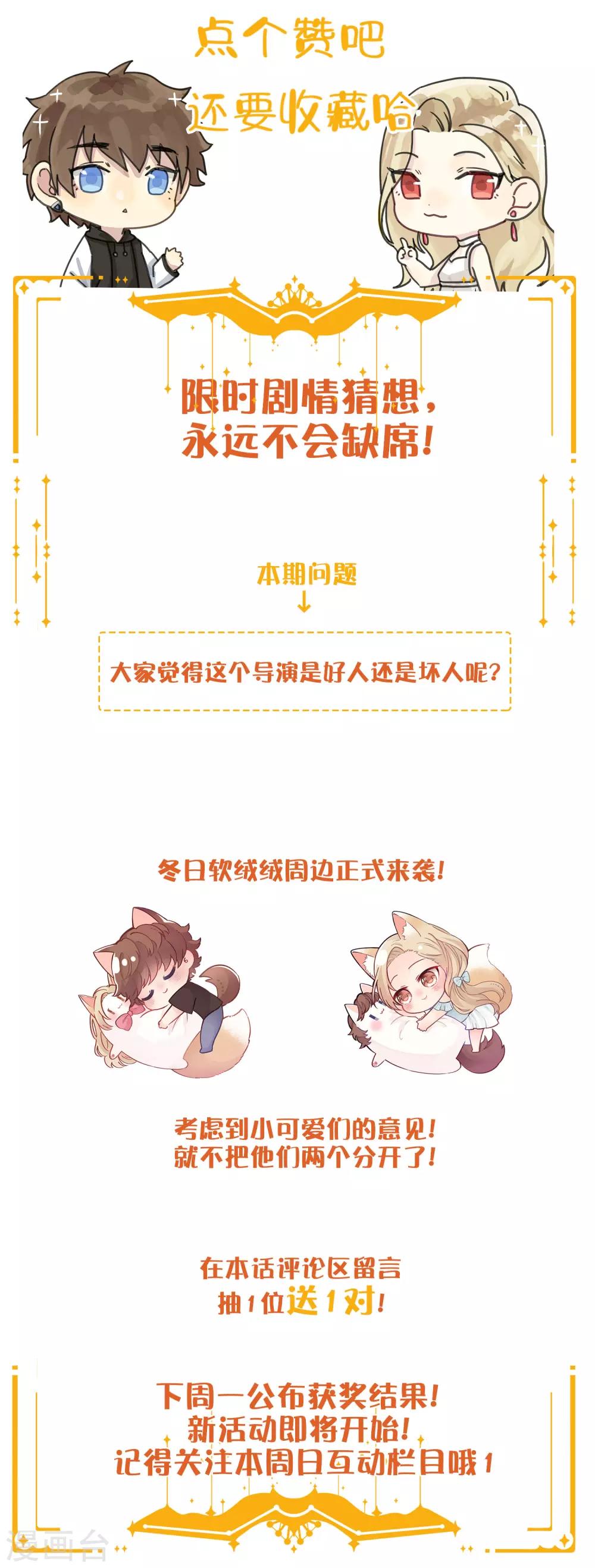 第60话 调戏女朋友的后果33
