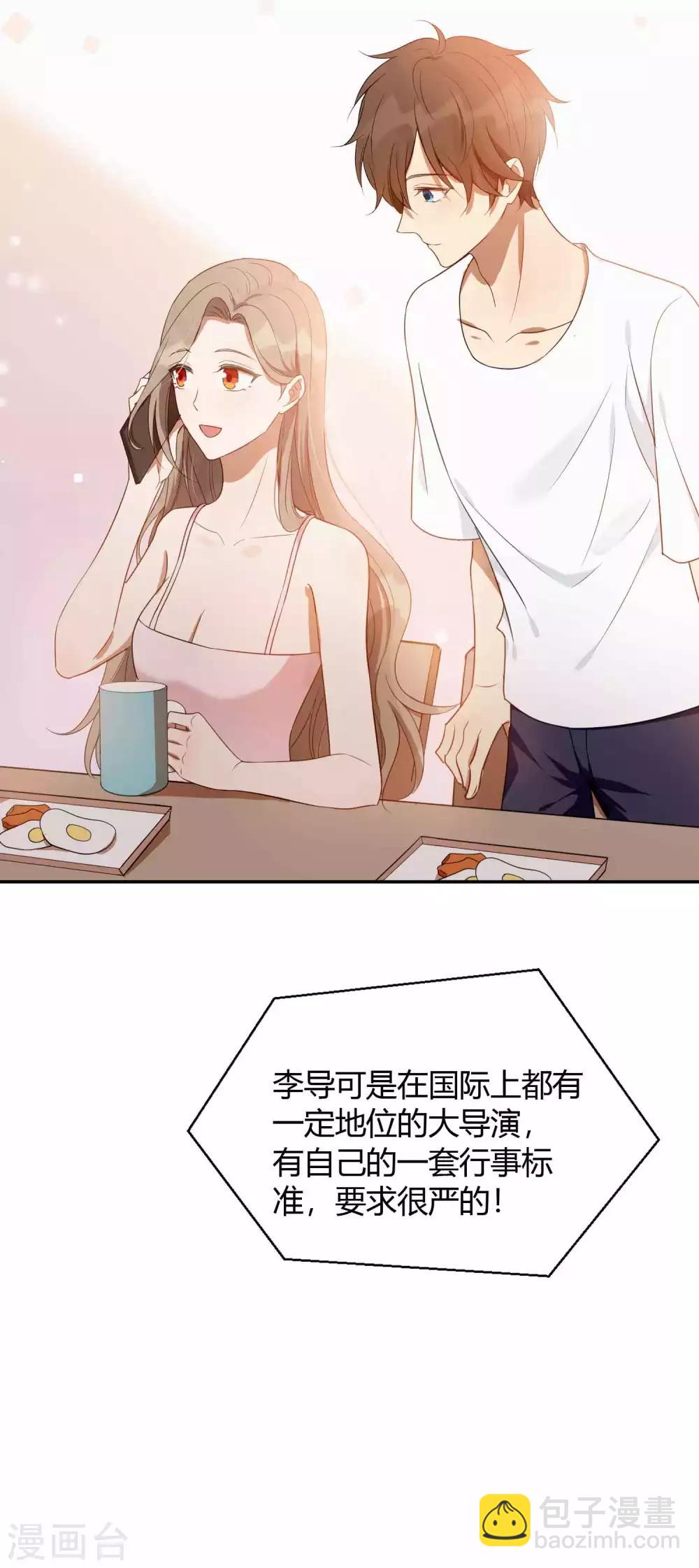 第60话 调戏女朋友的后果4