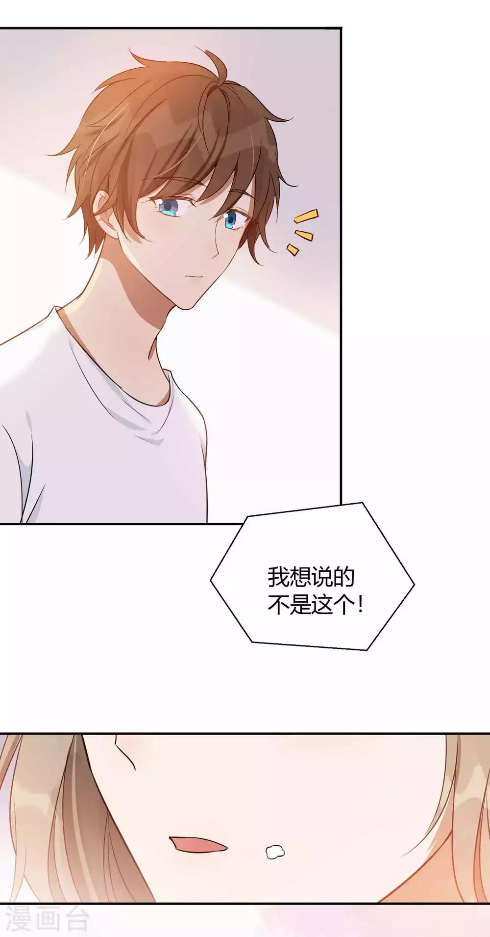 第60话 调戏女朋友的后果6
