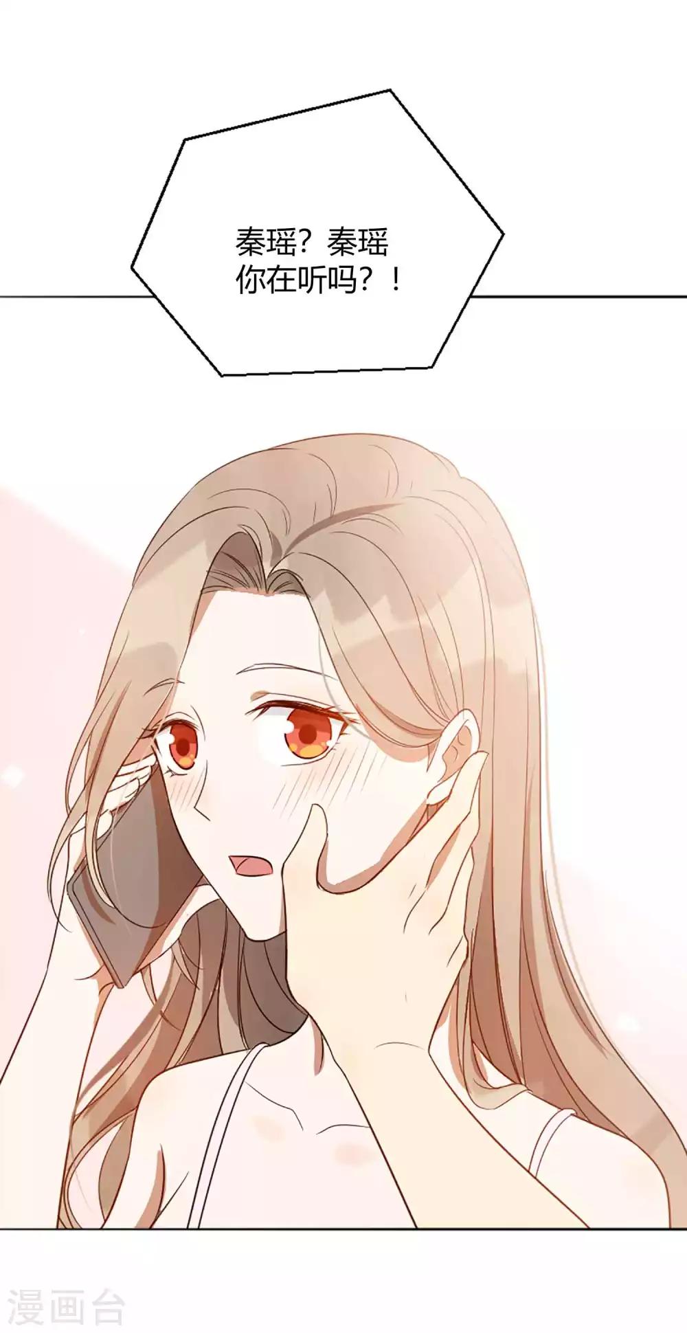 第60话 调戏女朋友的后果9