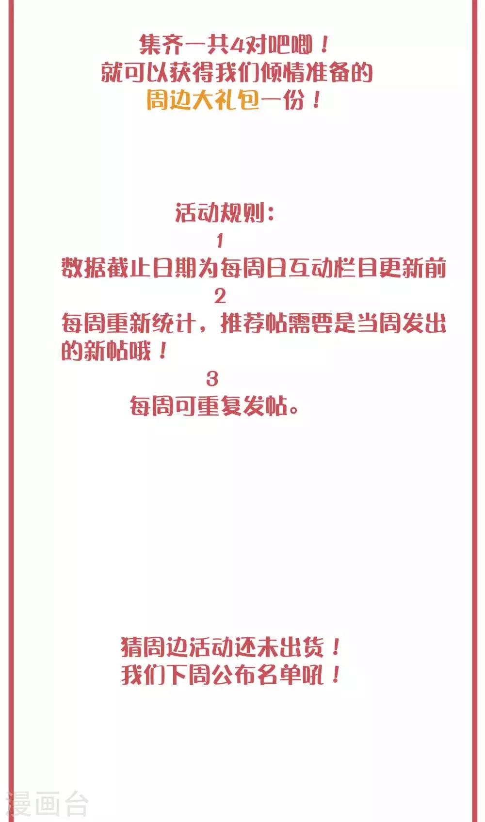周末互动栏目第23期12