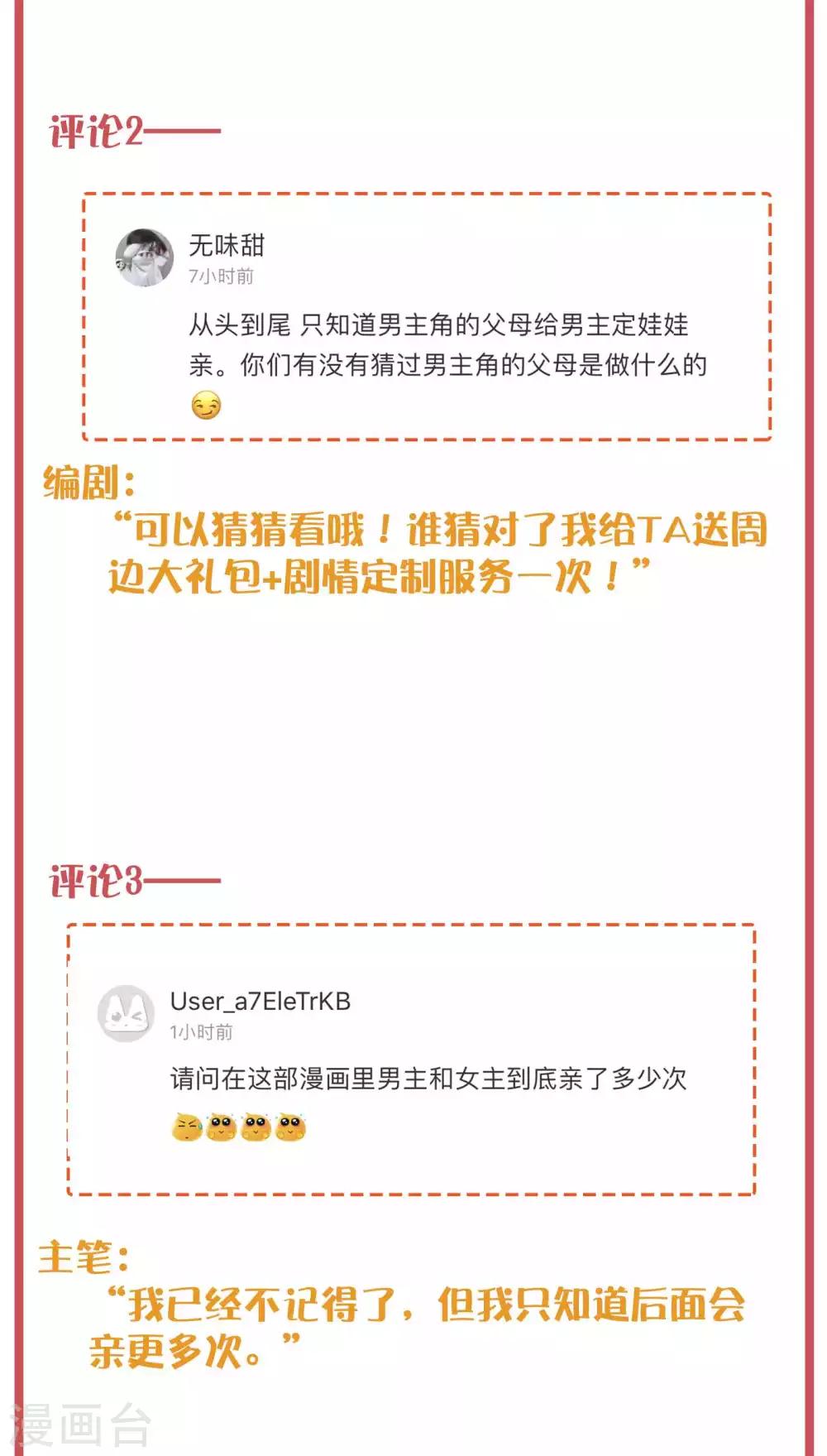 周末互动栏目第23期3