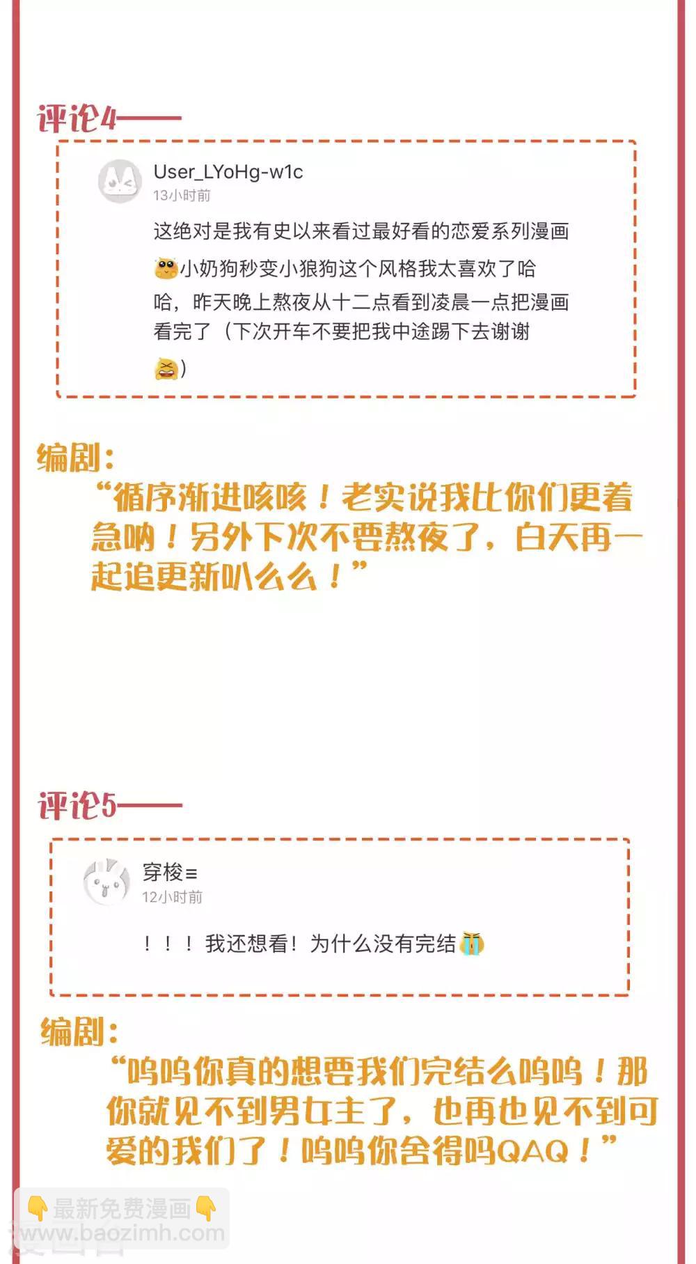 周末互动栏目第23期4