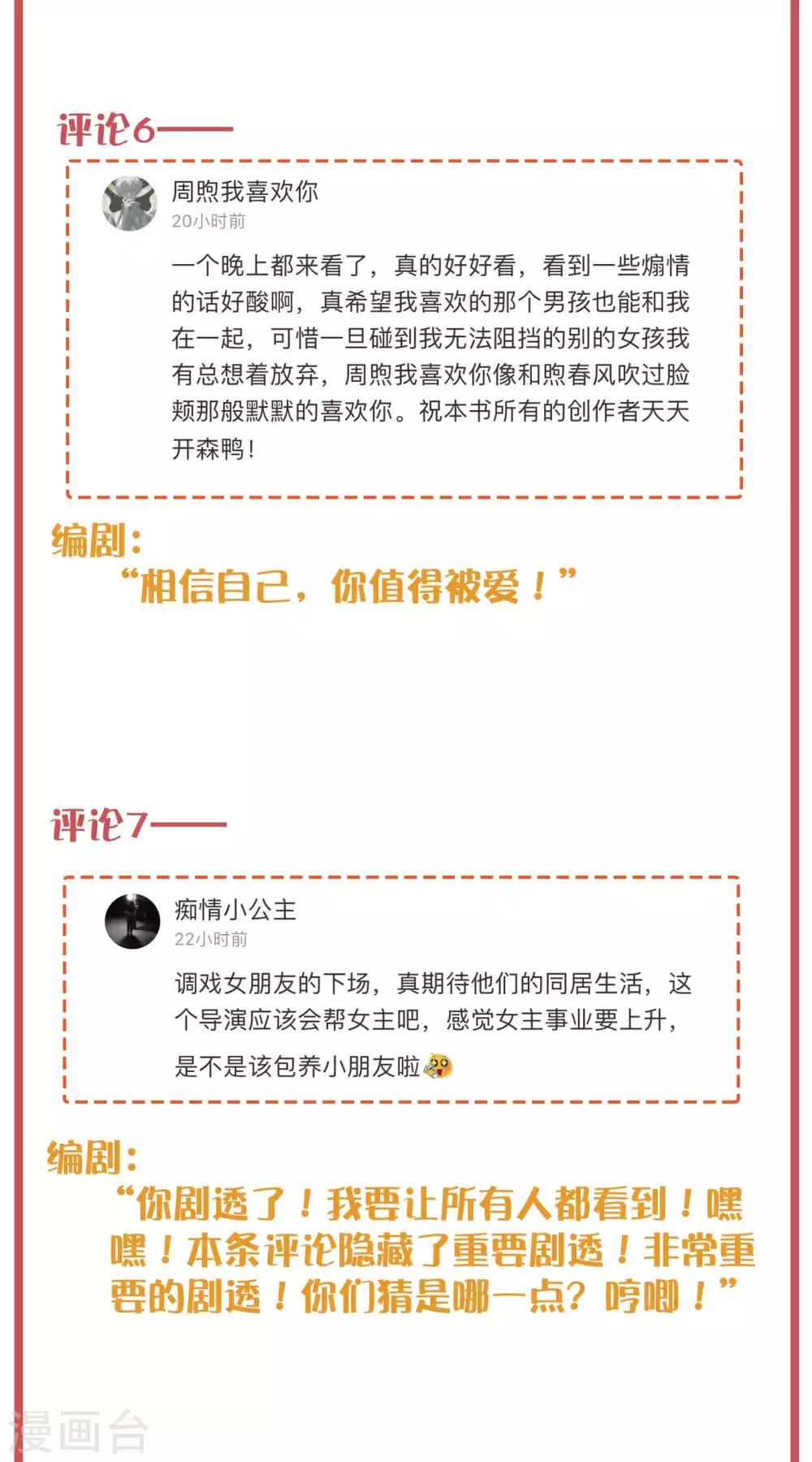 周末互动栏目第23期5