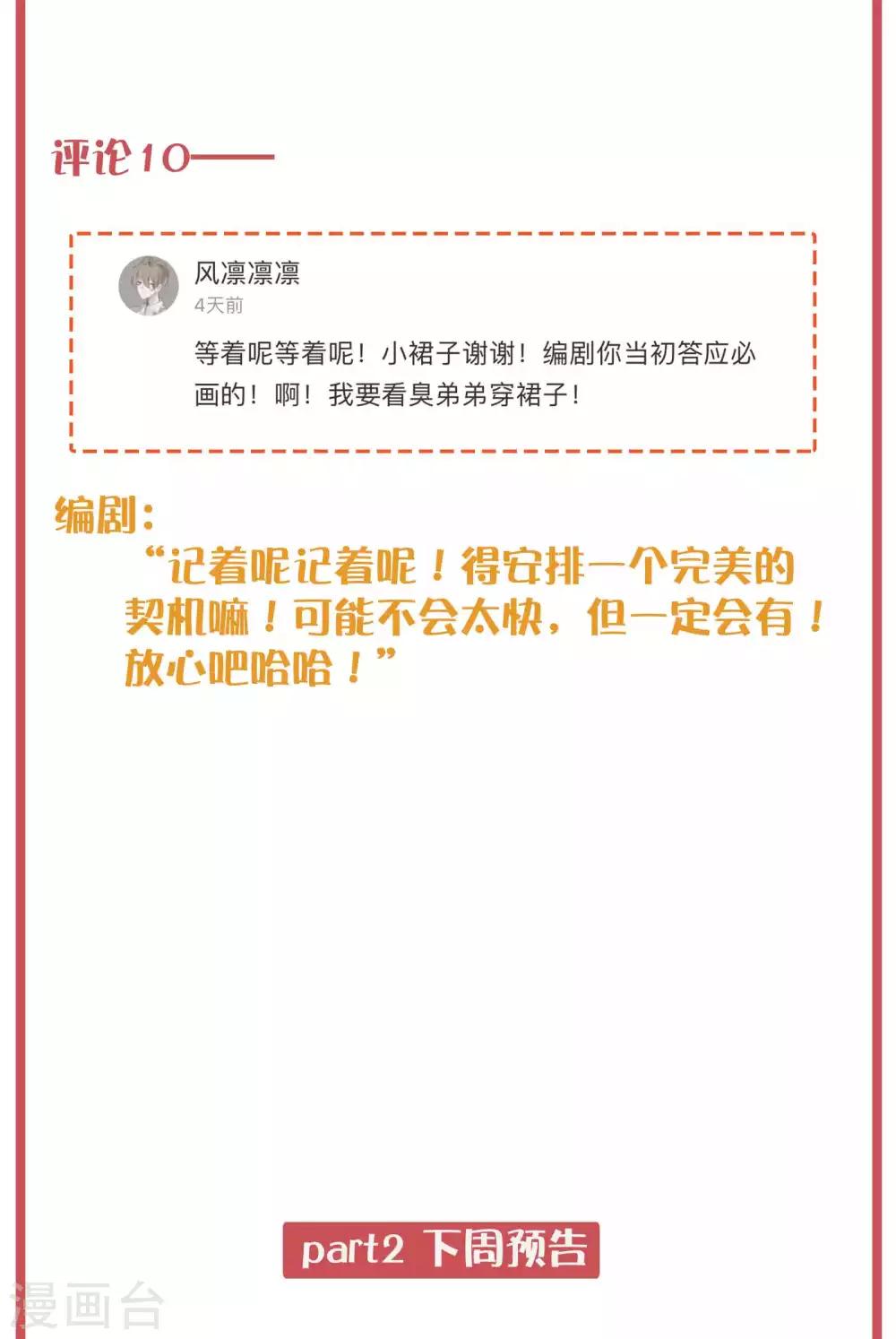 周末互动栏目第23期7