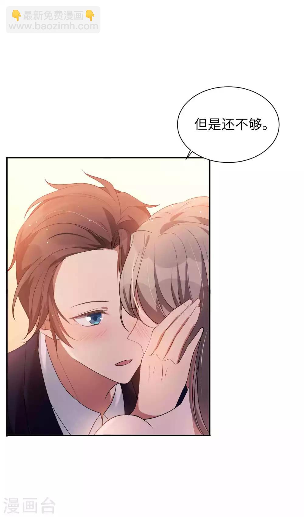 第66话 最炽热是情人吻12