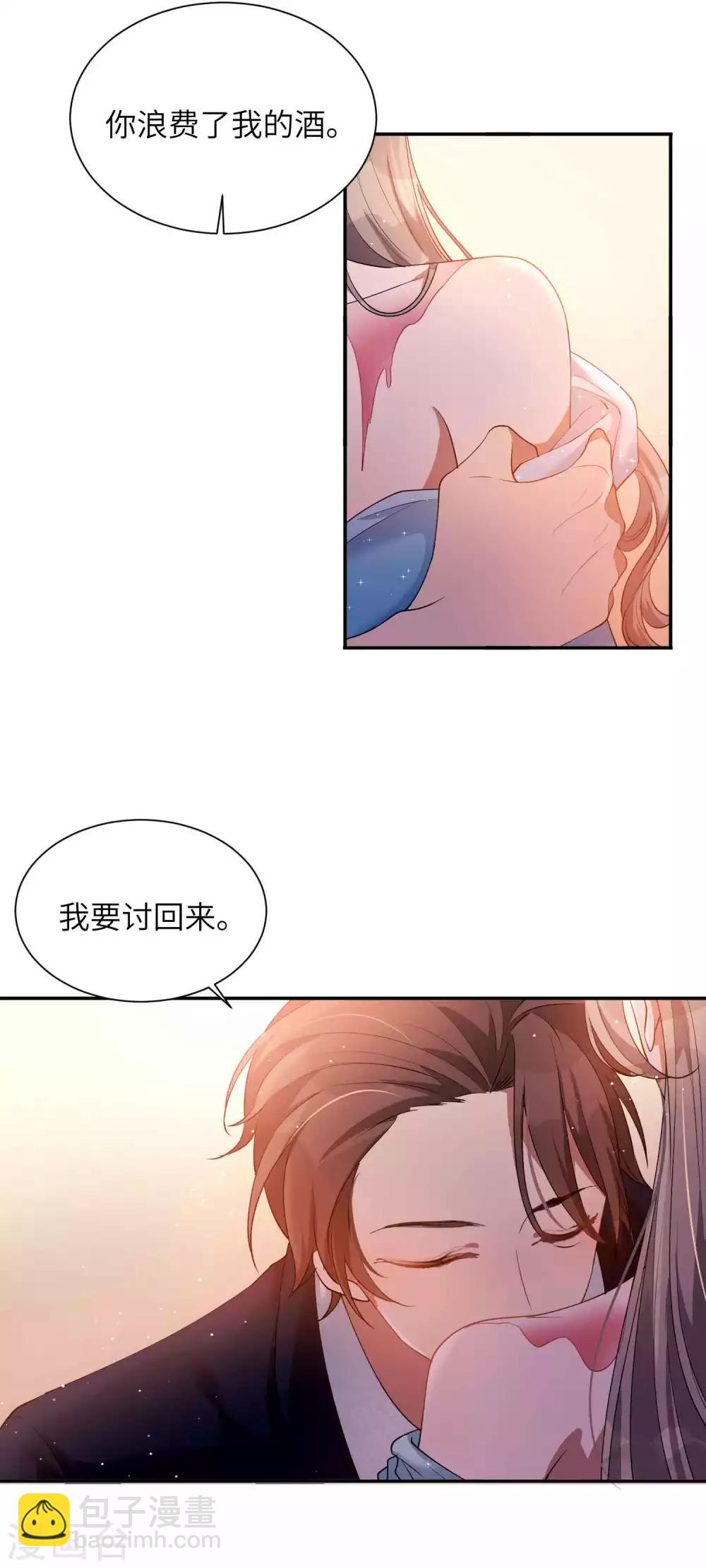 第66话 最炽热是情人吻13